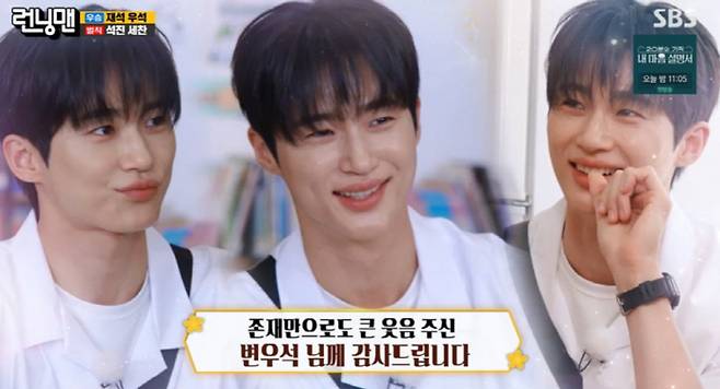 byun woo seok thumbnail