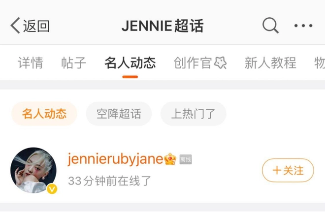 blackpink jennie weibo