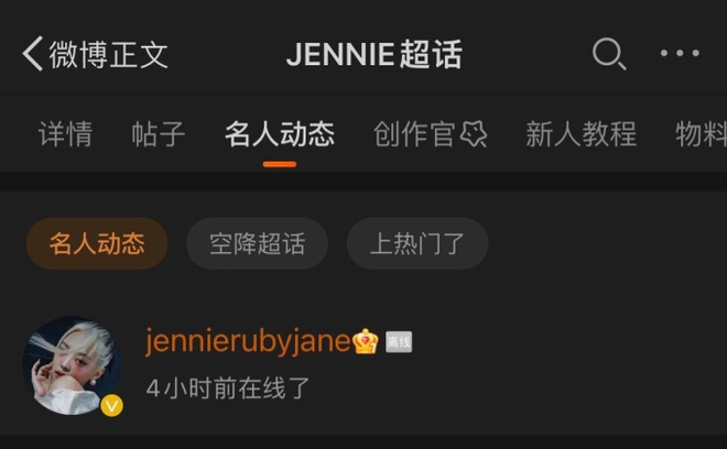 blackpink jennie weibo