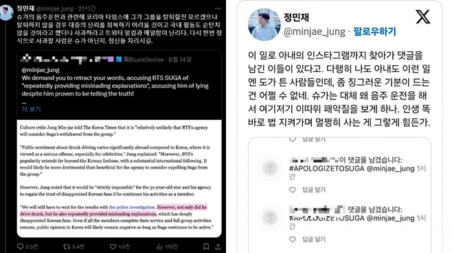 bts suga sns