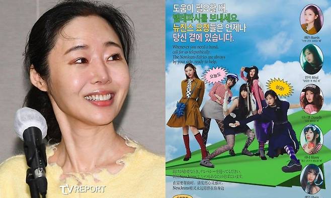 min hee jin newjeans