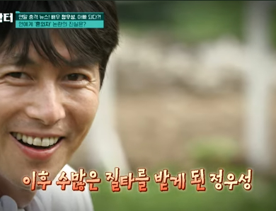 Jung woo sun