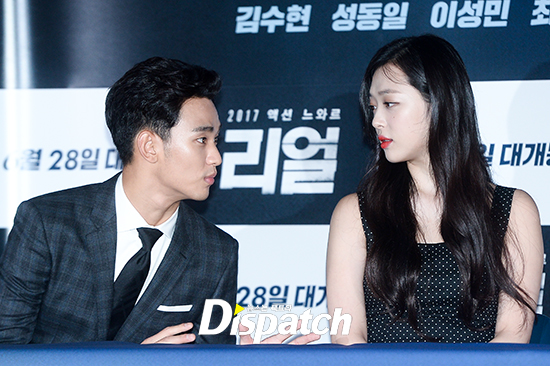 real Sulli Kim soo hyun