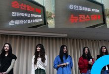 Truck Protest Erupts Outside HYBE as NewJeans Fans thumbnail