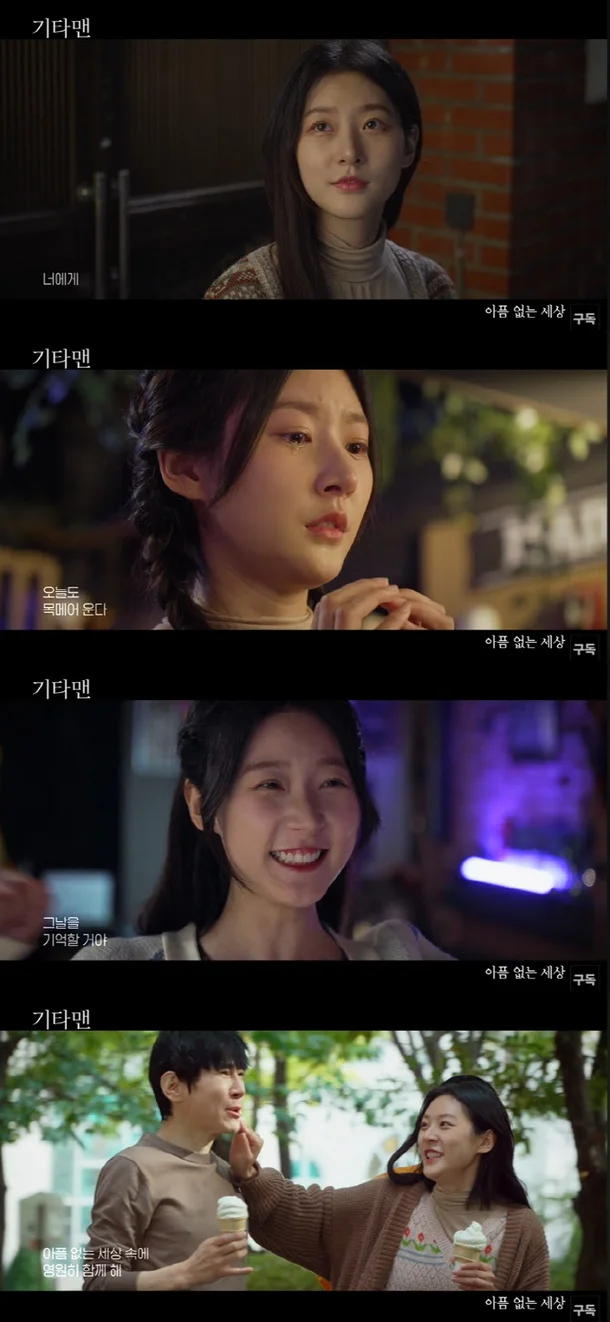 Late Actress Kim Sae-ron’s Final Work Guitar Man Releases MV 1