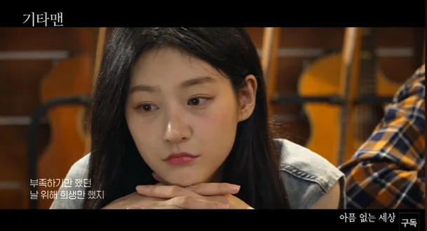 Late Actress Kim Sae-ron’s Final Work Guitar Man Releases MV