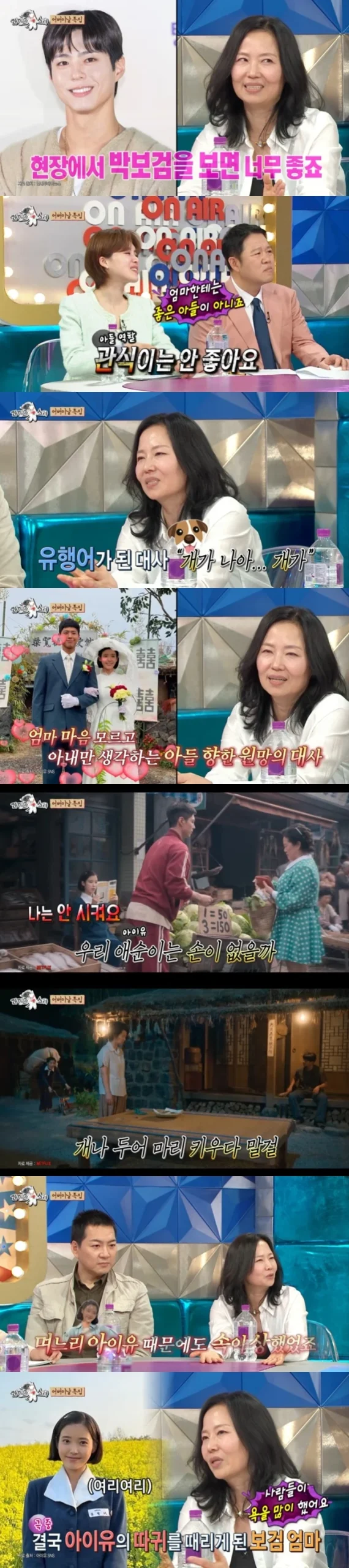 oh-min-ae-when-life-gives-you-tangerines-iu-slap-1