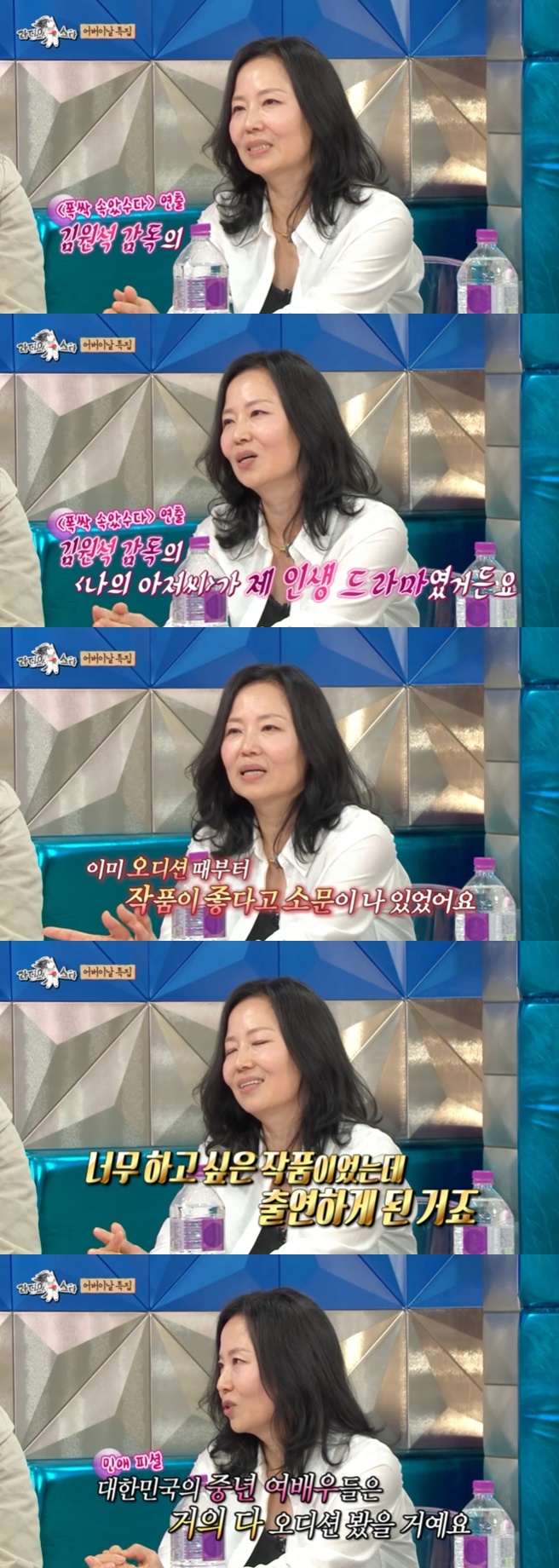 oh-min-ae-when-life-gives-you-tangerines-iu-slap