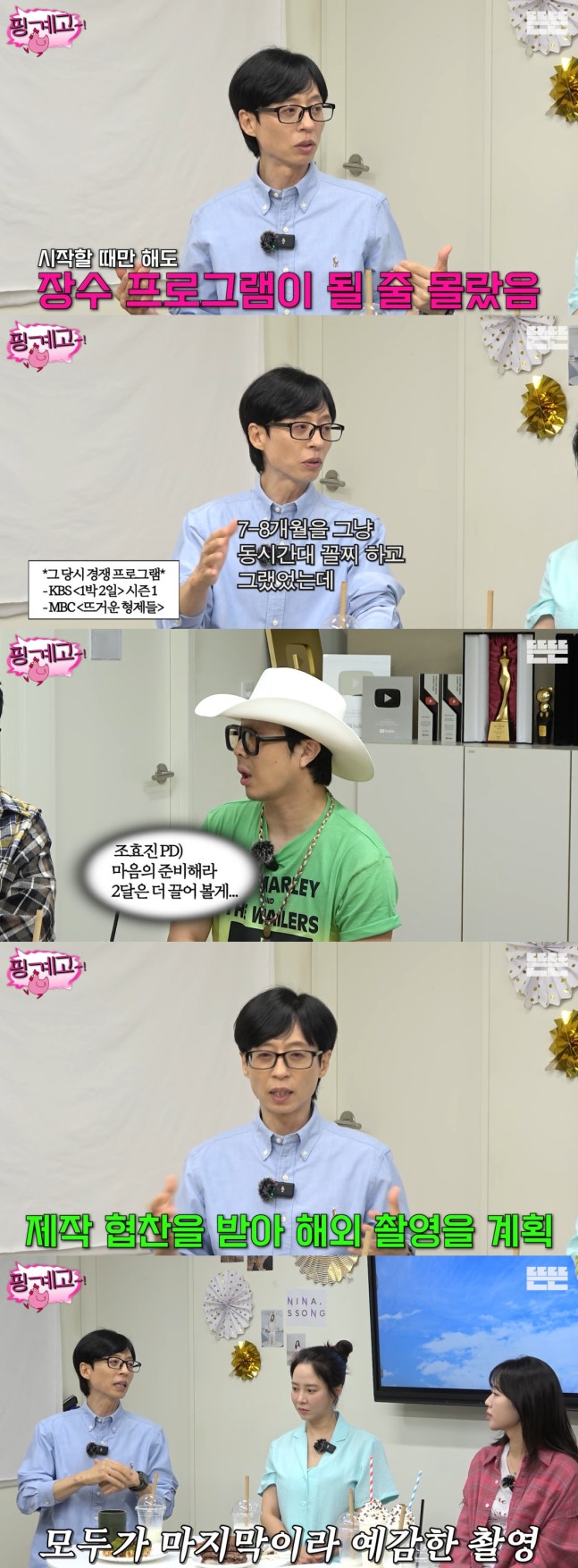 Yoo Jae-suk Confesses 'Running Man' Faced Cancellation Crisis
