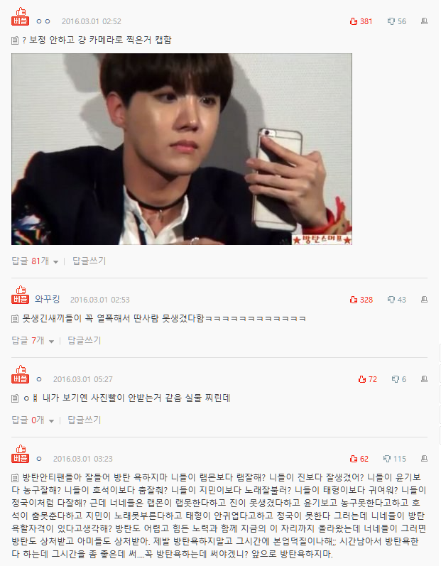 j-hope ugly pann postperson-smartphone-korean-socialmedia.