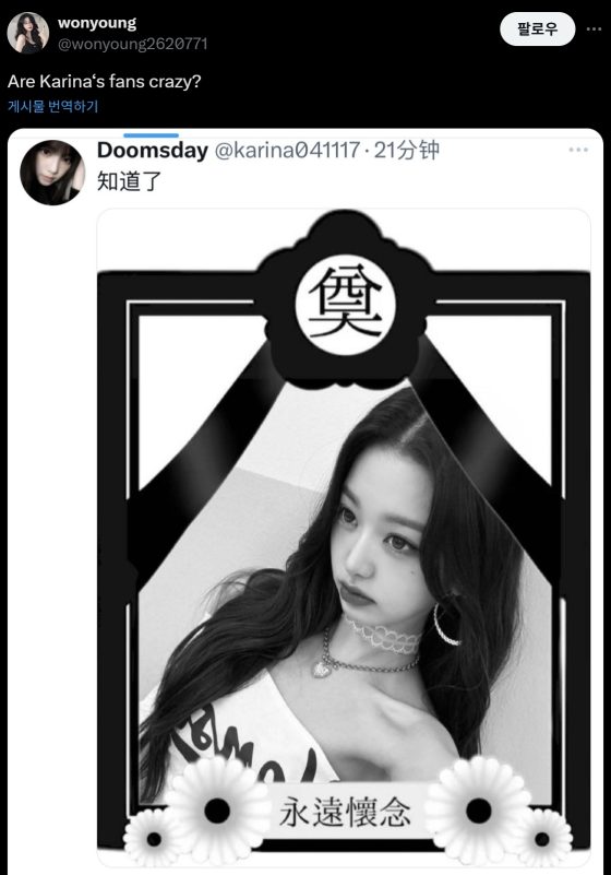 bts aespa fan war maga hatKarina-Memorial-Funeral-BlackAndWhite.