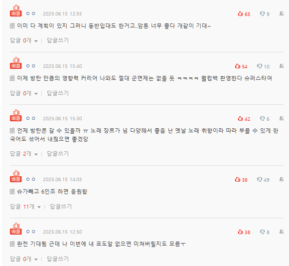 bts full group comebackcomments-Korean-online-text.