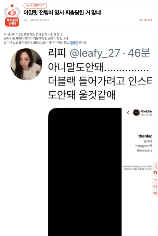 youngseo illit removal controversyscreenshot-text-Instagram-profile.