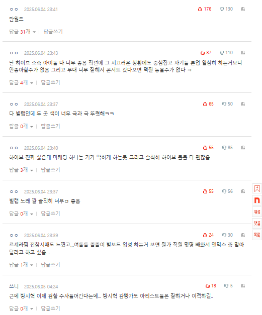 HYBE promotion strategy ENHYPEN ILLITtext-comments-Korean-forum-online.
