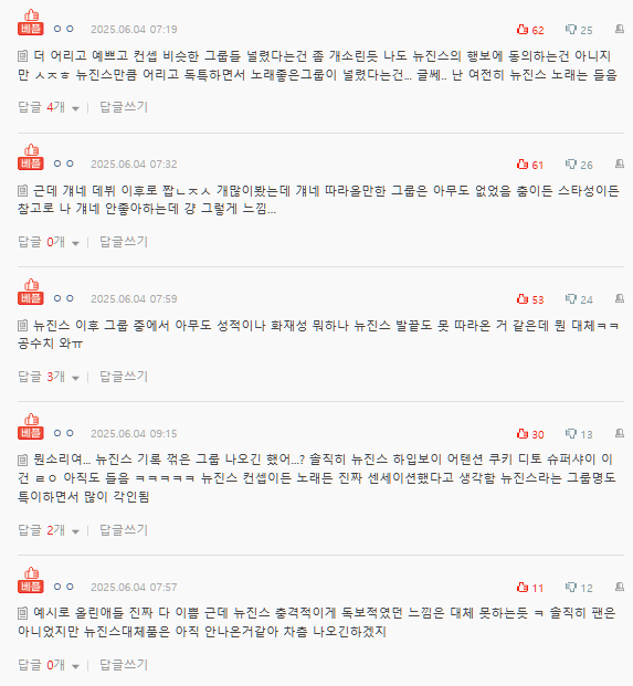 girl-groups-replaceable-k-popcomments-Korean-NewJeans-opinions-onlineforum.