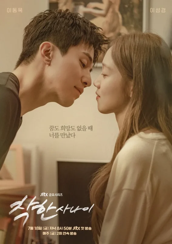 the-nice-gyu-lee-dong-wook-lee-sung-kyung