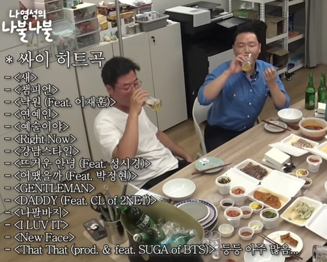 psy-artistic-favorite-song-summerswag-show-2
