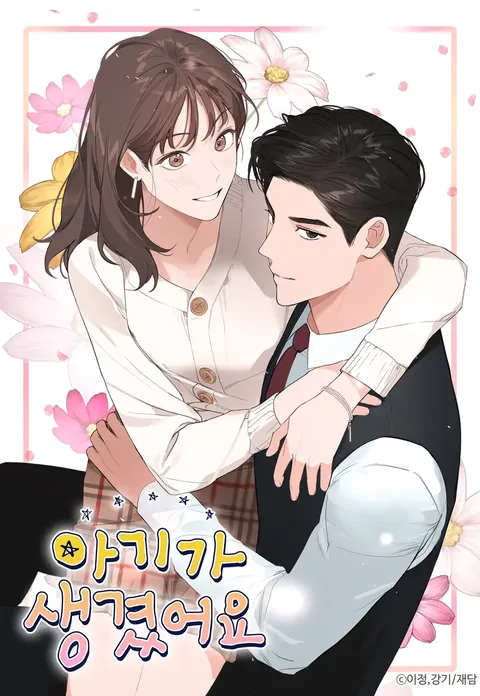 oh-yeon-seo-choi-jin-hyuk-to-star-in-romcom-positively-yours