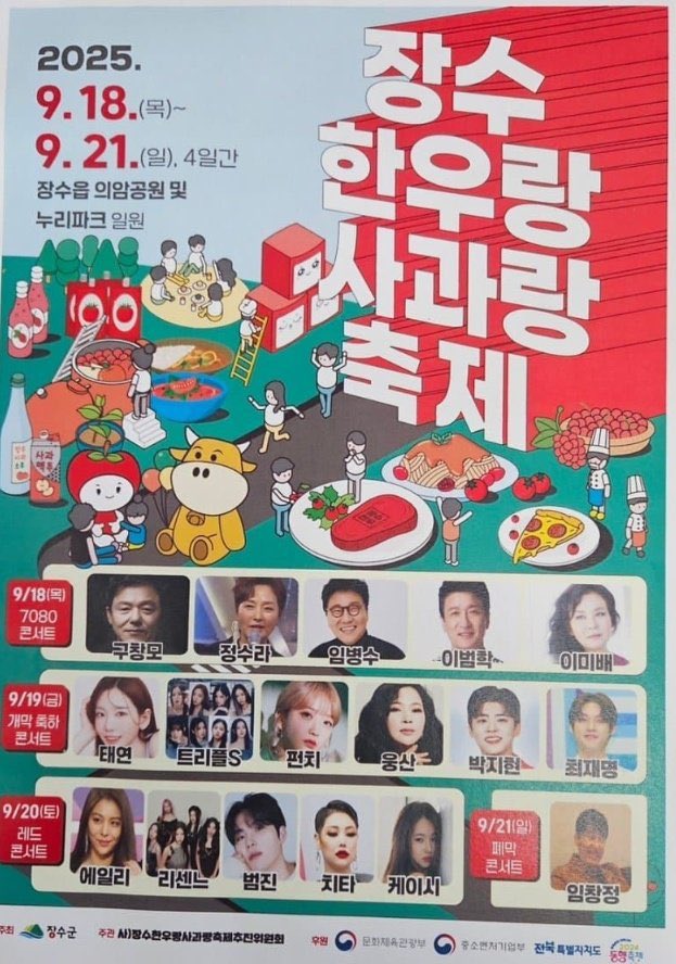 snsd-taeyeon-not-attending-local-festival-name-mixup-goes-viral
