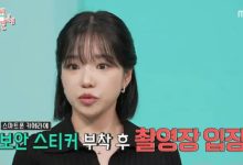 Jo Yuri Squid Game 3 ending secrecywoman' 'bangs' 'earrings' 'necklace.