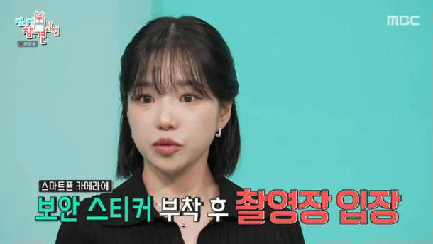 Jo Yuri Squid Game 3 ending secrecywoman' 'bangs' 'earrings' 'necklace.